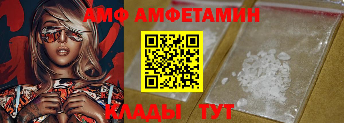 Амфетамин 97% Россия