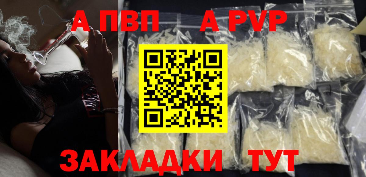 Alfa_PVP кристаллы Россия