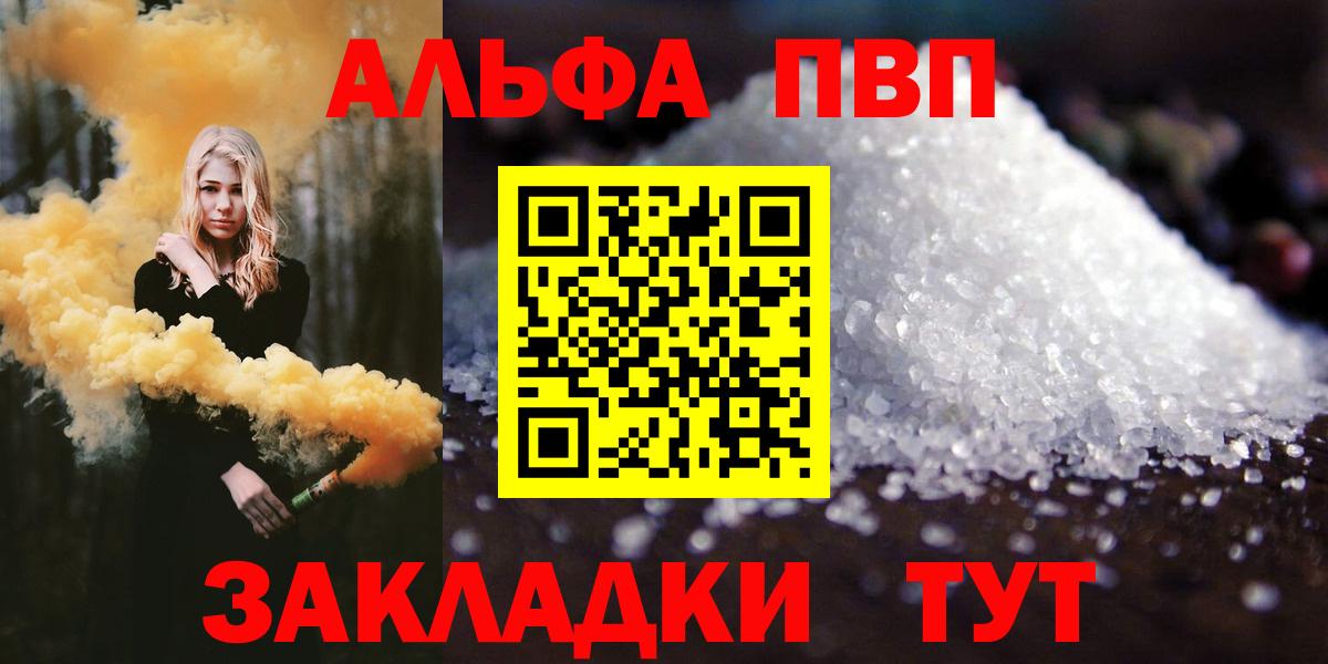 Россия  A PVP VHQ  A PVP мука  Вход с VPN  A-PVP VHQ 