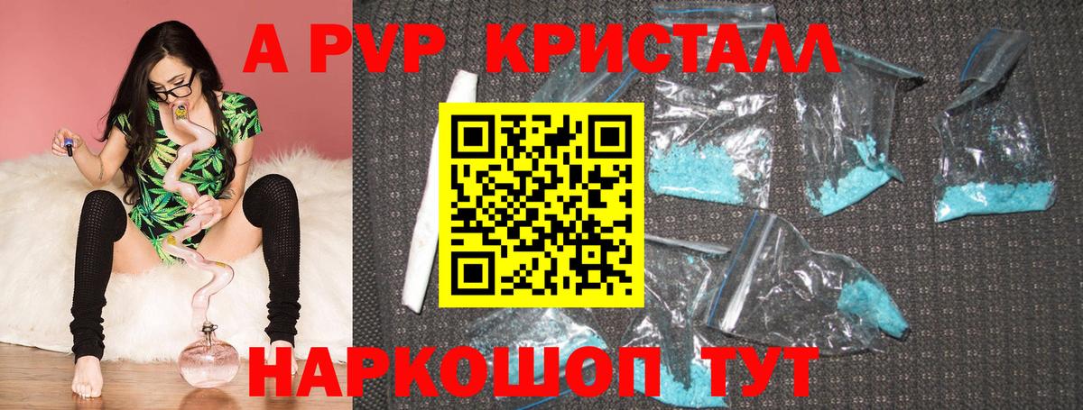 А ПВП  А ПВП Crystall  Россия  A-PVP крисы CK  Alpha PVP крисы CK 