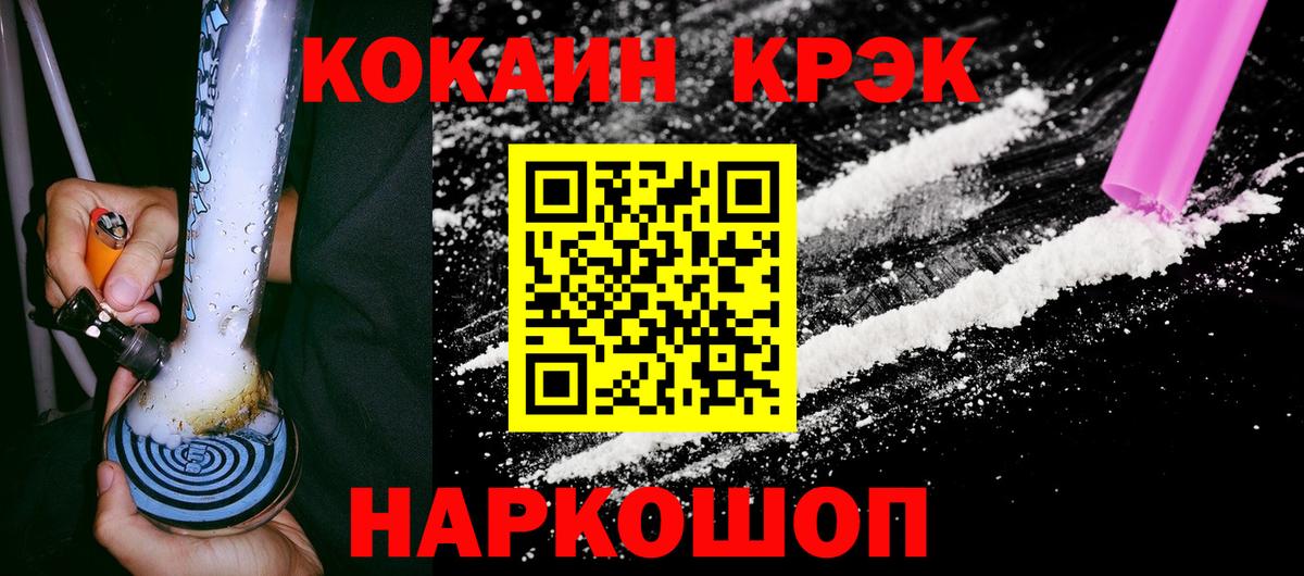 COCAIN 97% Россия