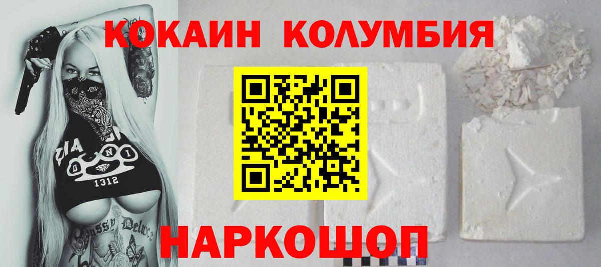 Россия  ЭКСТАЗИ  Меф МЯУ МЯУ кристаллы  Cocaine  ГАШ  Вход с VPN  МАРИХУАНА 