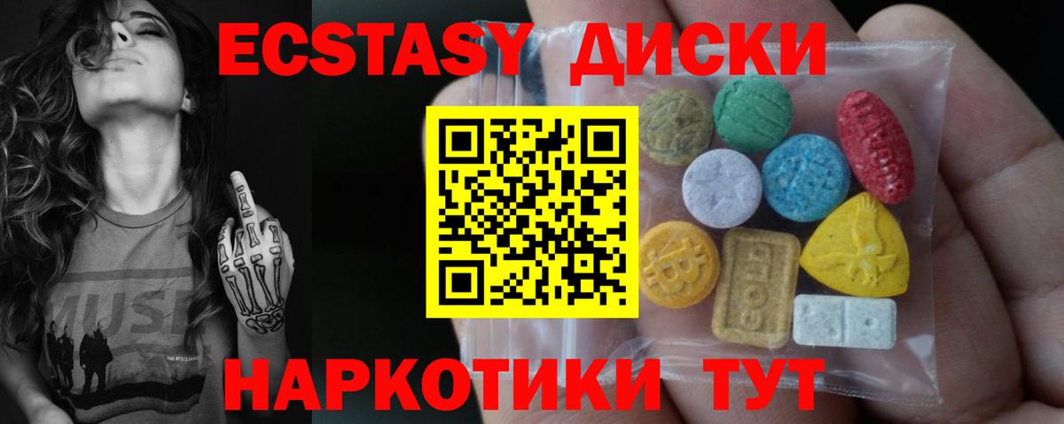 Ecstasy Дубай  Вход с VPN  купить наркоту  Россия 
