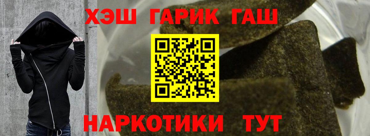 ГАШ 40% ТГК  Гашиш AMNESIA HAZE  Россия 