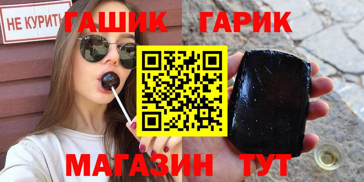 ГАШИШ убойный  Вход с VPN  Гашиш  Россия 