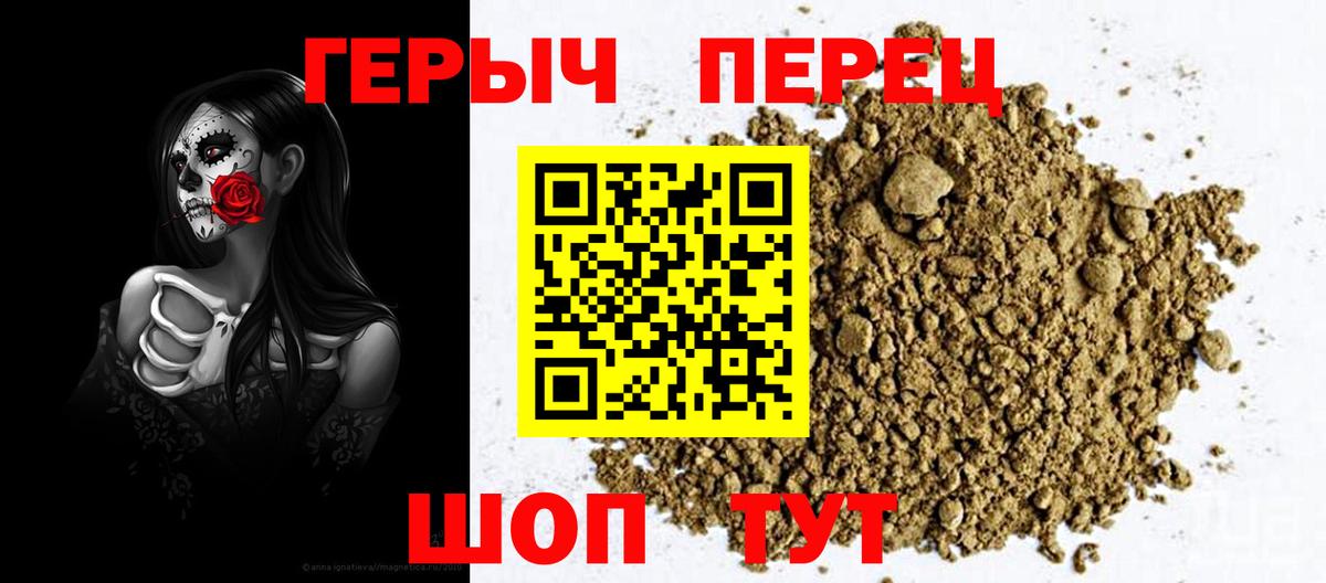 Героин гречка Россия