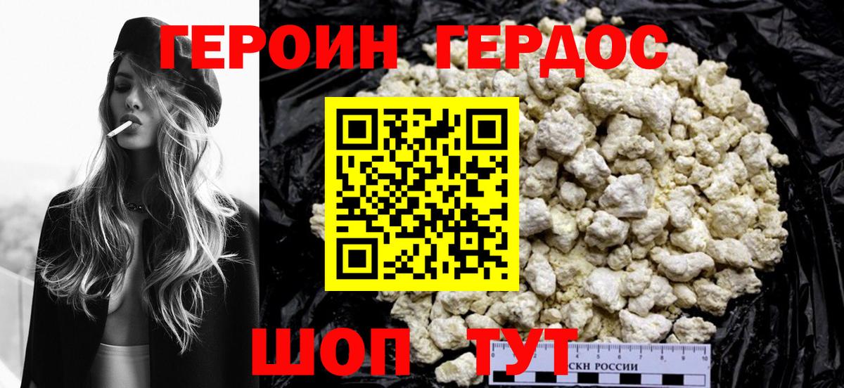 ГЕРОИН VHQ  Вход с VPN  Россия 