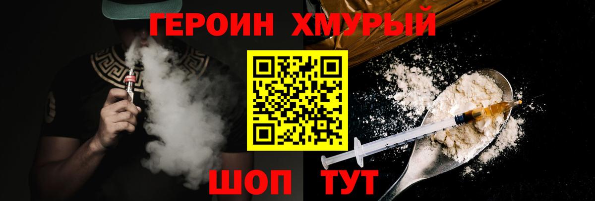 ГЕРОИН афганец  Россия 