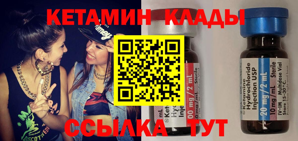 Россия  КЕТАМИН ketamine  это формула  Вход с VPN 