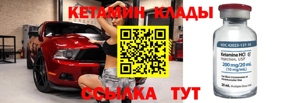 Кетамин ketamine  Кетамин ketamine  Россия 
