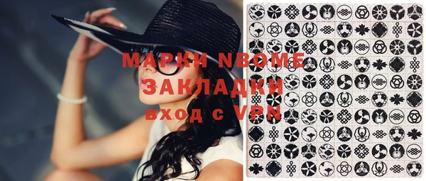 марки nbome Новосибирск