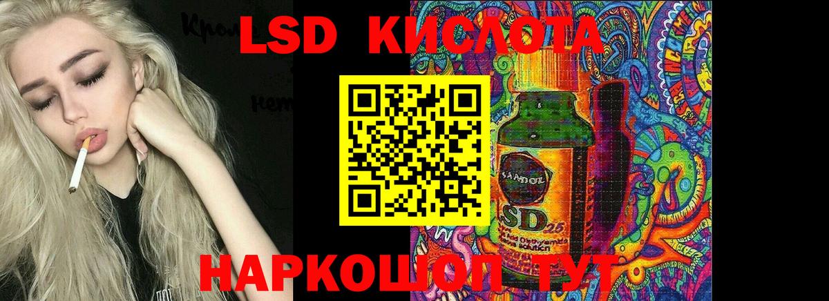 Россия  Лсд 25 экстази кислота  LSD-25 экстази  ЛСД экстази кислота  hydra как войти  Вход с VPN 