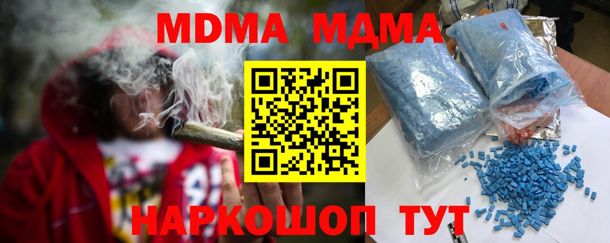 МДМА молли Россия