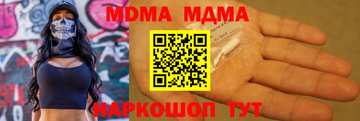 Россия  MDMA  МДМА молли  Вход с VPN  MDMA Molly 