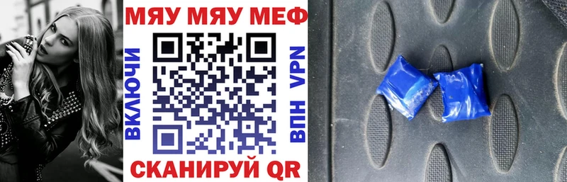 как найти закладки  Санкт-Петербург  МЯУ-МЯУ кристаллы 