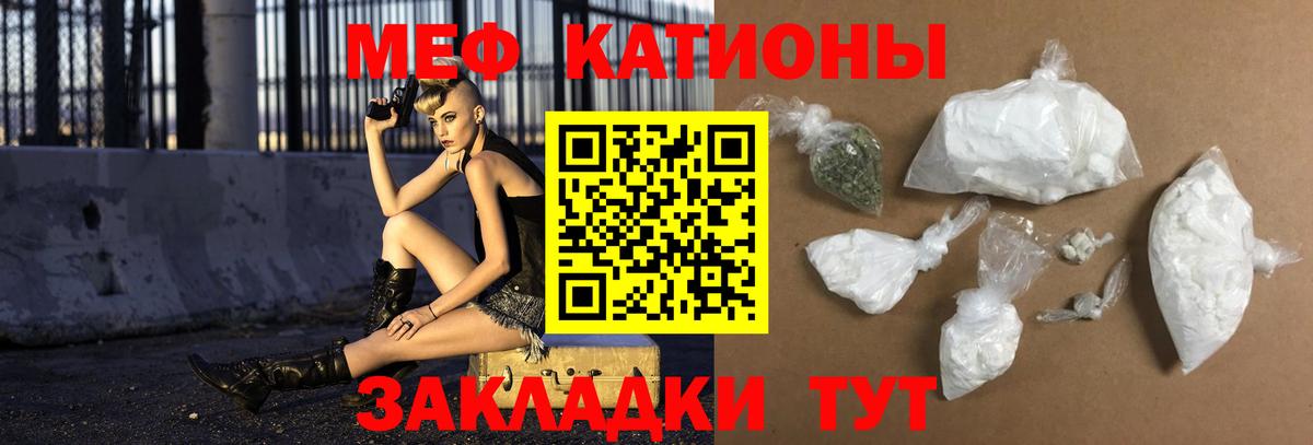 Меф мяу мяу  Россия