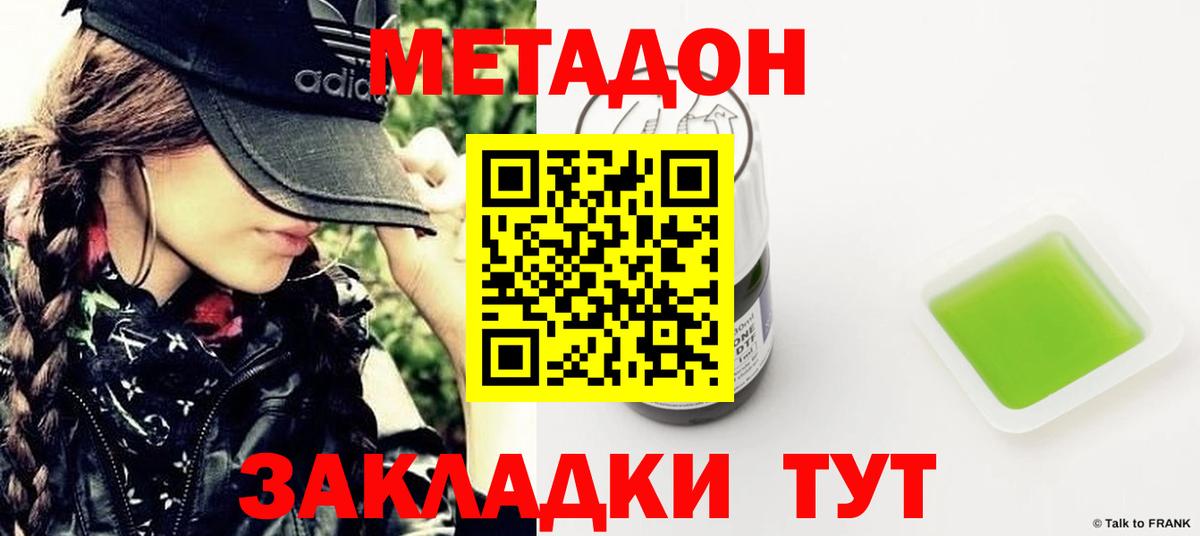 МЕТАДОН мёд Россия