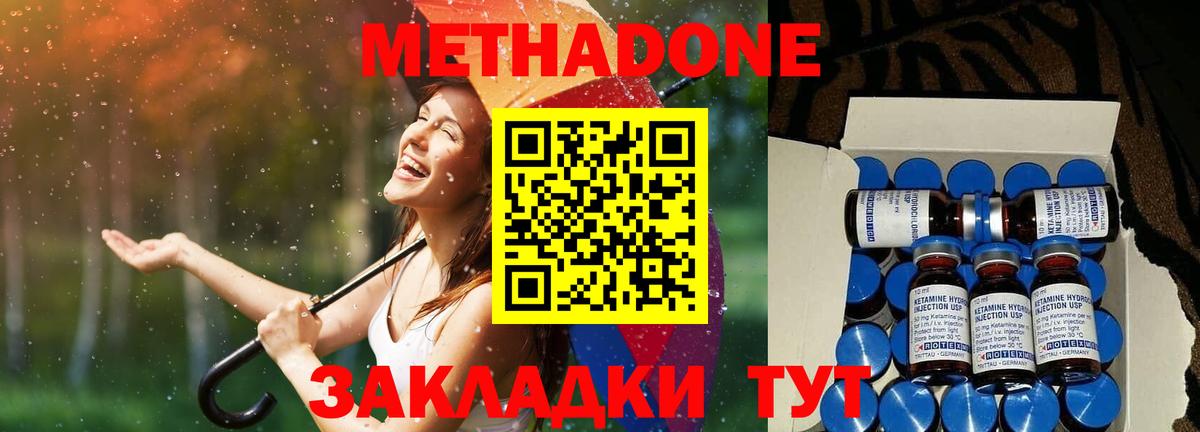 Метадон VHQ  Метадон мёд  Вход с VPN  Россия 