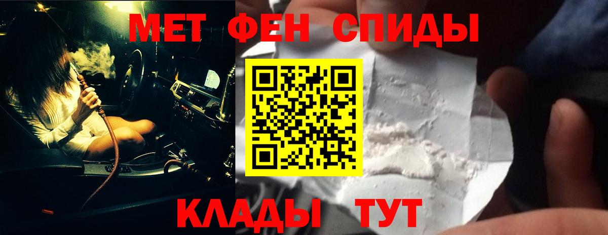Метамфетамин винт Россия