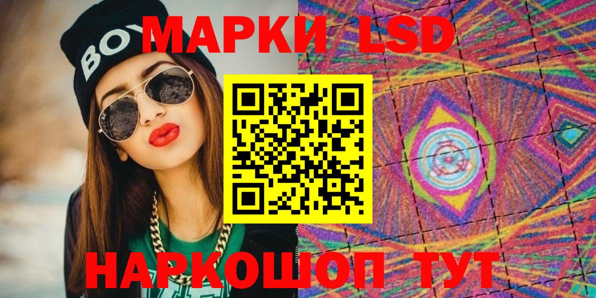 Наркотические марки  Марки 25I-NBOMe 1500мкг  Россия  Марки 25I-NBOMe 1500мкг 