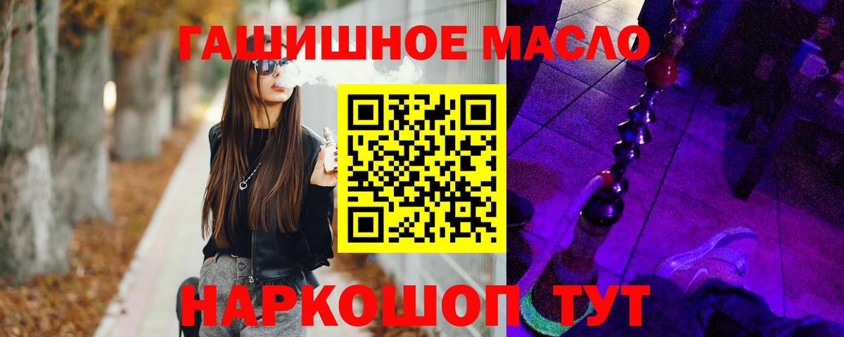 Россия  Дистиллят ТГК THC oil  ТГК гашишное масло  Вход с VPN 