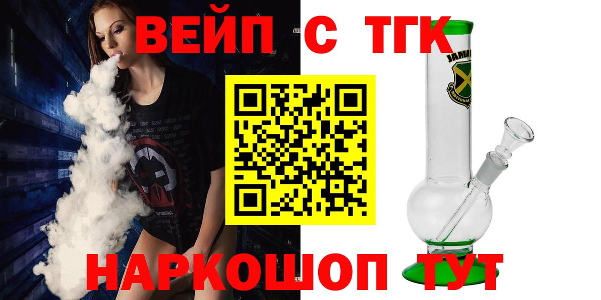 Дистиллят ТГК вейп с тгк Россия