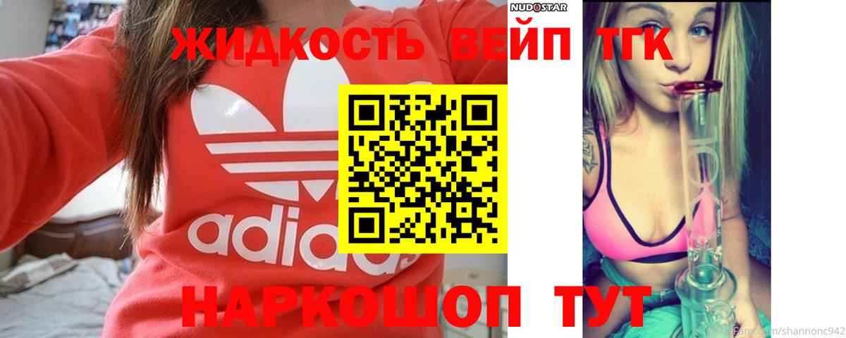 Дистиллят ТГК вейп Россия